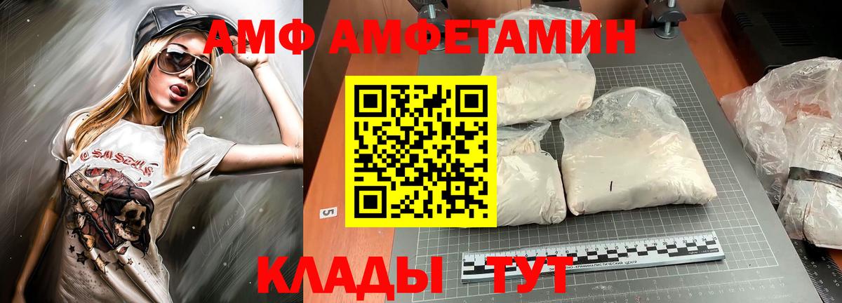 мега как войти  Amphetamine Розовый  Вход с VPN  Нижнеудинск  АМФЕТАМИН 