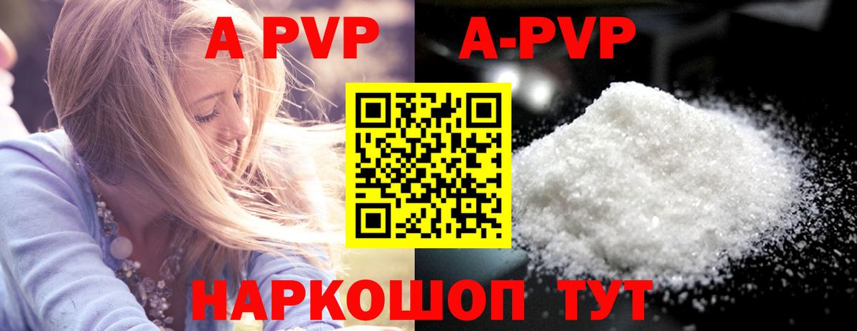 Alpha PVP Соль  А ПВП крисы CK  Нижнеудинск  Вход с VPN 