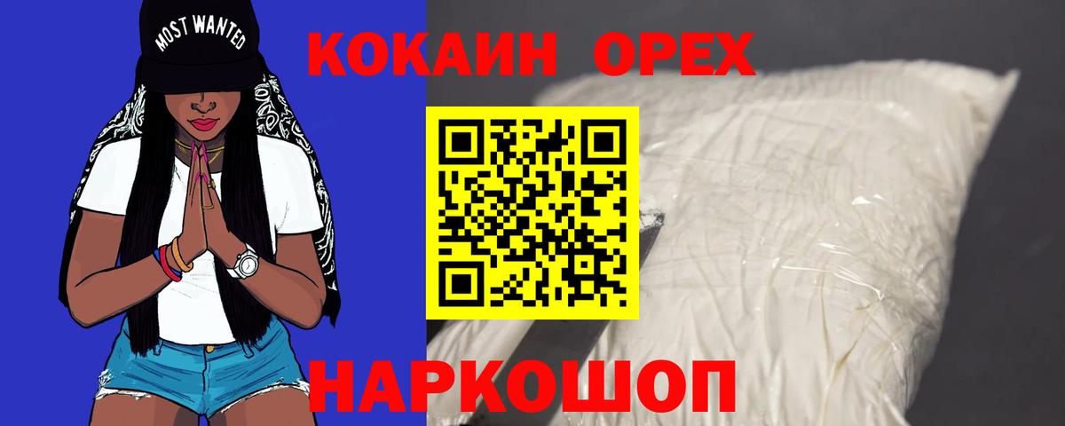 Нижнеудинск  продажа наркотиков  COCAIN  Вход с VPN  COCAIN Эквадор 