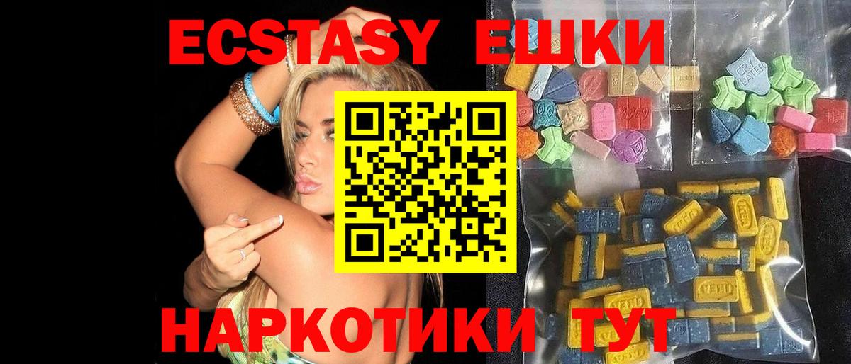 Экстази  ЭКСТАЗИ Cube  Вход с VPN  Экстази Cube  Нижнеудинск 