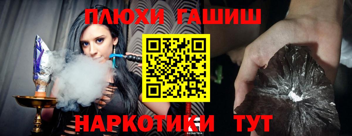 ГАШ индика сатива Нижнеудинск
