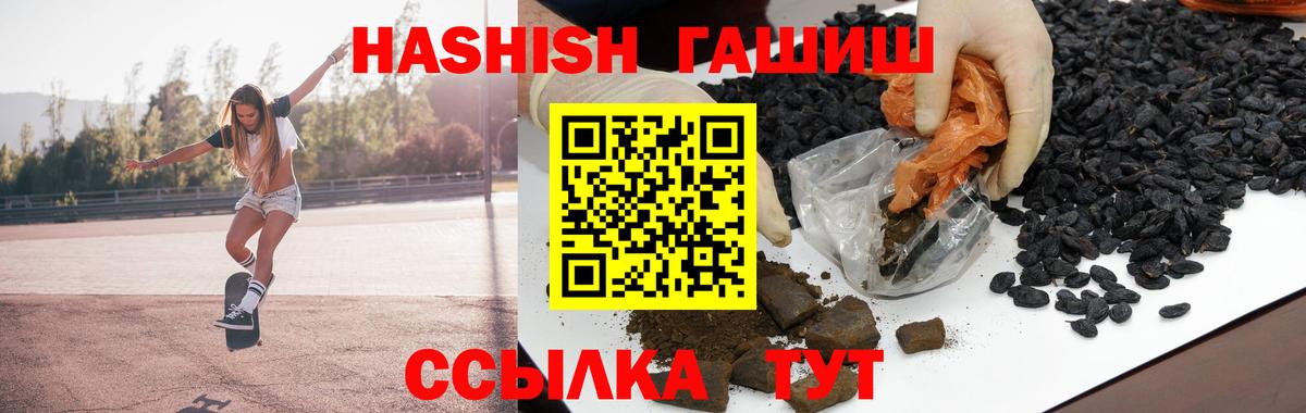 Гашиш Premium  Вход с VPN  Нижнеудинск  ГАШ индика сатива 