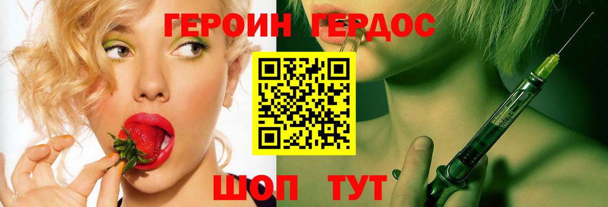 Нижнеудинск  ГЕРОИН афганец  Вход с VPN 