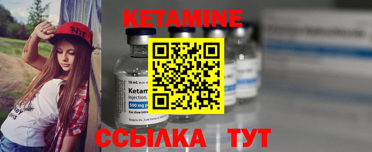 MEGA ссылки  Кетамин VHQ  Нижнеудинск  Вход с VPN  Кетамин ketamine 