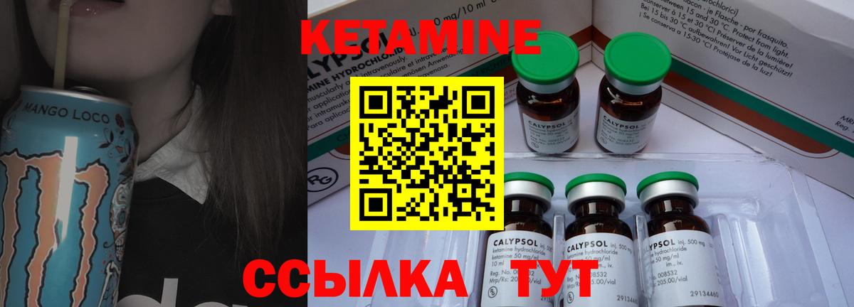 КЕТАМИН VHQ Нижнеудинск