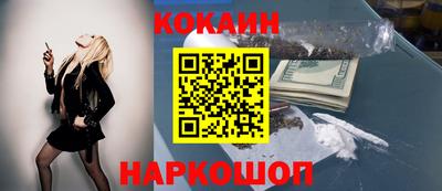 кокаин перу Туймазы