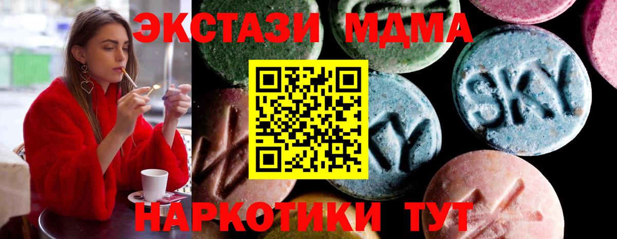 Нижнеудинск  MDMA  МДМА молли  Вход с VPN  MDMA VHQ 