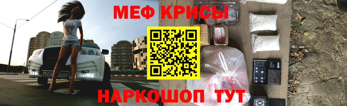 Меф мяу мяу кристаллы Нижнеудинск