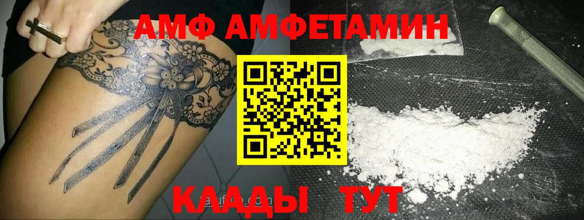 Нижнеудинск  МЕТАМФЕТАМИН  Вход с VPN  Метамфетамин пудра 