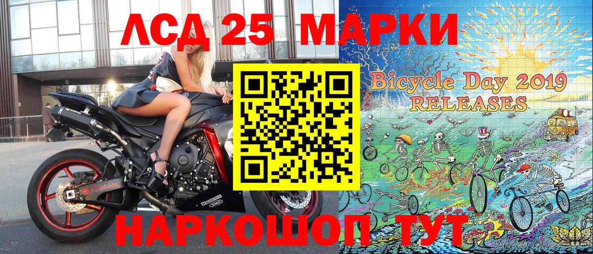 Нижнеудинск  Марки N-bome  Вход с VPN  Наркотические марки 1500мкг 